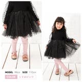 子供服 リブ レギンス | PlusNao | 詳細画像14 