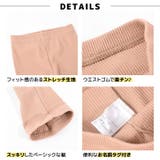 子供服 リブ レギンス | PlusNao | 詳細画像15 