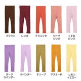 子供服 リブ レギンス | PlusNao | 詳細画像6 