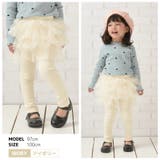 子供服 総チュチュスカッツ チュール | PlusNao | 詳細画像10