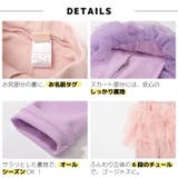 子供服 総チュチュスカッツ チュール | PlusNao | 詳細画像12