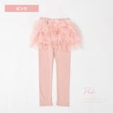 子供服 総チュチュスカッツ チュール | PlusNao | 詳細画像14