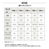子供服 総チュチュスカッツ チュール | PlusNao | 詳細画像19