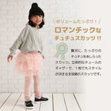 子供服 総チュチュスカッツ チュール | PlusNao | 詳細画像2
