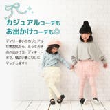 子供服 総チュチュスカッツ チュール | PlusNao | 詳細画像5