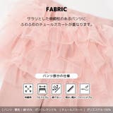 子供服 総チュチュスカッツ チュール | PlusNao | 詳細画像7