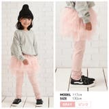 子供服 総チュチュスカッツ チュール | PlusNao | 詳細画像8