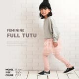 子供服 総チュチュスカッツ チュール | PlusNao | 詳細画像9