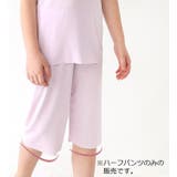 パジャマ ルームウェア 部屋着 | PlusNao | 詳細画像2