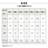 子供服 スカッツ 1分丈 | PlusNao | 詳細画像14