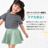 子供服 スカッツ 1分丈 | PlusNao | 詳細画像3