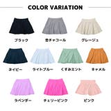 子供服 スカッツ 1分丈 | PlusNao | 詳細画像6