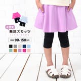 子供服 スカッツ 6分丈 | PlusNao | 詳細画像1
