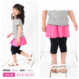 子供服 スカッツ 6分丈 | PlusNao | 詳細画像10