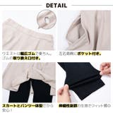 子供服 スカッツ 6分丈 | PlusNao | 詳細画像13