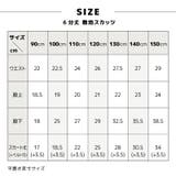 子供服 スカッツ 6分丈 | PlusNao | 詳細画像14