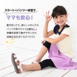 子供服 スカッツ 6分丈 | PlusNao | 詳細画像3