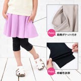 子供服 スカッツ 6分丈 | PlusNao | 詳細画像4