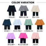 子供服 スカッツ 6分丈 | PlusNao | 詳細画像6