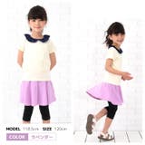 子供服 スカッツ 6分丈 | PlusNao | 詳細画像8