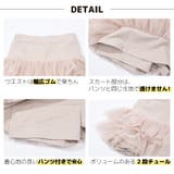 チュチュスカッツ 1分丈 2段チュチュ | PlusNao | 詳細画像13