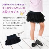 チュチュスカッツ 1分丈 2段チュチュ | PlusNao | 詳細画像3