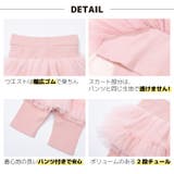 チュチュスカッツ 6分丈 2段チュチュ | PlusNao | 詳細画像13 
