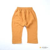 サルエルパンツ ズボン 子供服 | PlusNao | 詳細画像10 
