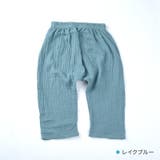 サルエルパンツ ズボン 子供服 | PlusNao | 詳細画像12 
