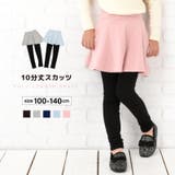10分丈スカッツ スカート付きレギンスパンツ レギパン | PlusNao | 詳細画像1