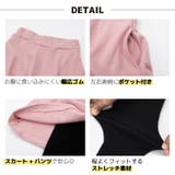 10分丈スカッツ スカート付きレギンスパンツ レギパン | PlusNao | 詳細画像11