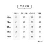 10分丈スカッツ スカート付きレギンスパンツ レギパン | PlusNao | 詳細画像12