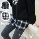 付け裾 つけ裾 フェイクレイヤードシャツ | PlusNao | 詳細画像1