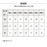 子供服 ストレッチチノパン 7分丈 | PlusNao | 詳細画像15