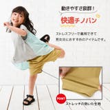 子供服 ストレッチチノパン 7分丈 | PlusNao | 詳細画像3