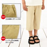 子供服 ストレッチチノパン 7分丈 | PlusNao | 詳細画像4