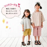 子供服 ストレッチチノパン 7分丈 | PlusNao | 詳細画像5