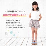 子供服 ショートパンツ ボトムス | PlusNao | 詳細画像2 
