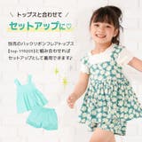 子供服 ショートパンツ ボトムス | PlusNao | 詳細画像4 