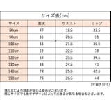 ロングパンツ キッズ ジュニア | PlusNao | 詳細画像15