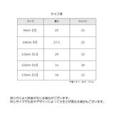 スカート 子供服 子ども用 | PlusNao | 詳細画像16
