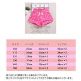 ショートパンツ 女の子 キッズ | PlusNao | 詳細画像10