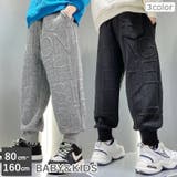 ロングパンツ 子供服 キッズ | PlusNao | 詳細画像1