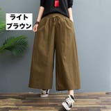 ガウチョパンツ ワイドパンツ レディース | PlusNao | 詳細画像10 