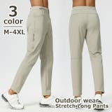 アウトドアウェア ロングパンツ 超ストレッチ | PlusNao | 詳細画像1