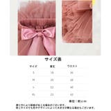スカート チュチュスカート 子供服 | PlusNao | 詳細画像20 