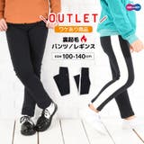 訳あり 裏起毛レギンスパンツ 裏起毛パンツ | PlusNao | 詳細画像1