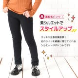 訳あり 裏起毛レギンスパンツ 裏起毛パンツ | PlusNao | 詳細画像3