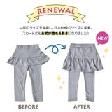 キッズスカート付きレギンス スカッツ 10分丈 | PlusNao | 詳細画像4