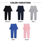 キッズスカート付きレギンス スカッツ 10分丈 | PlusNao | 詳細画像9